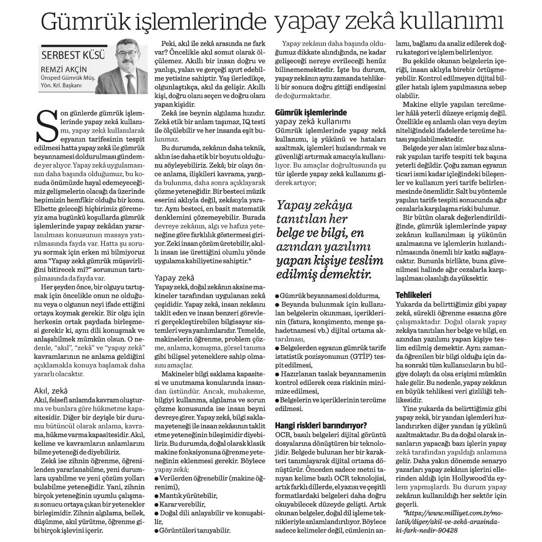 USE OF ARTIFICIAL INTELLIGENCE IN CUSTOMS PROCEDURES